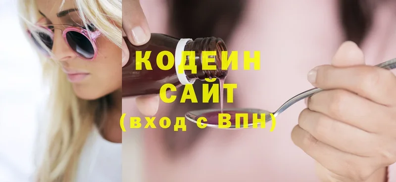 дарк нет телеграм  Красноперекопск  Codein Purple Drank 