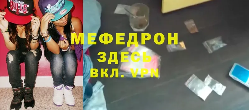 МЯУ-МЯУ mephedrone  Красноперекопск 