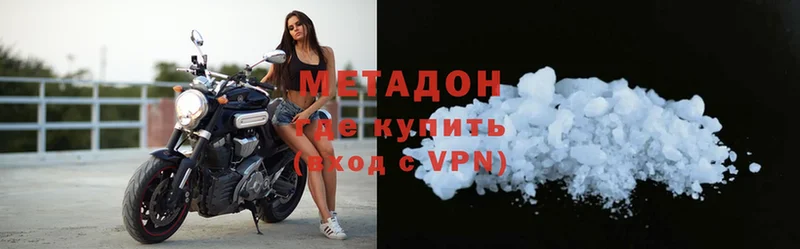 МЕТАДОН methadone Красноперекопск